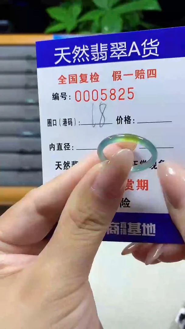 未镶嵌戒指翡翠5825天然翡翠A货