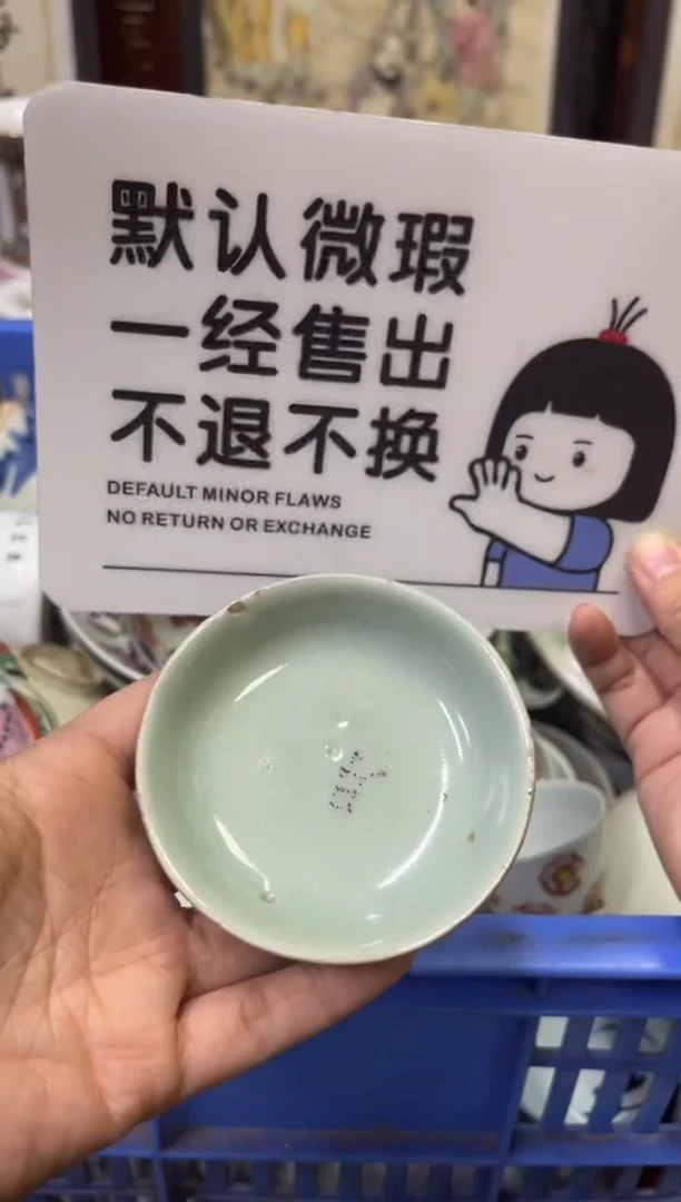 瓷器夕**下【不退不换直播闪购】瓷器微瑕介意勿拍