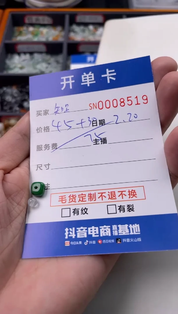 【闪购商品】翡翠颈饰未镶嵌00008519