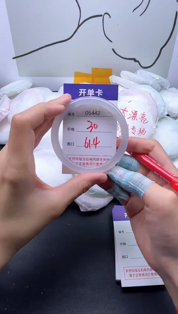 手镯玛瑙/玉髓未镶嵌6442