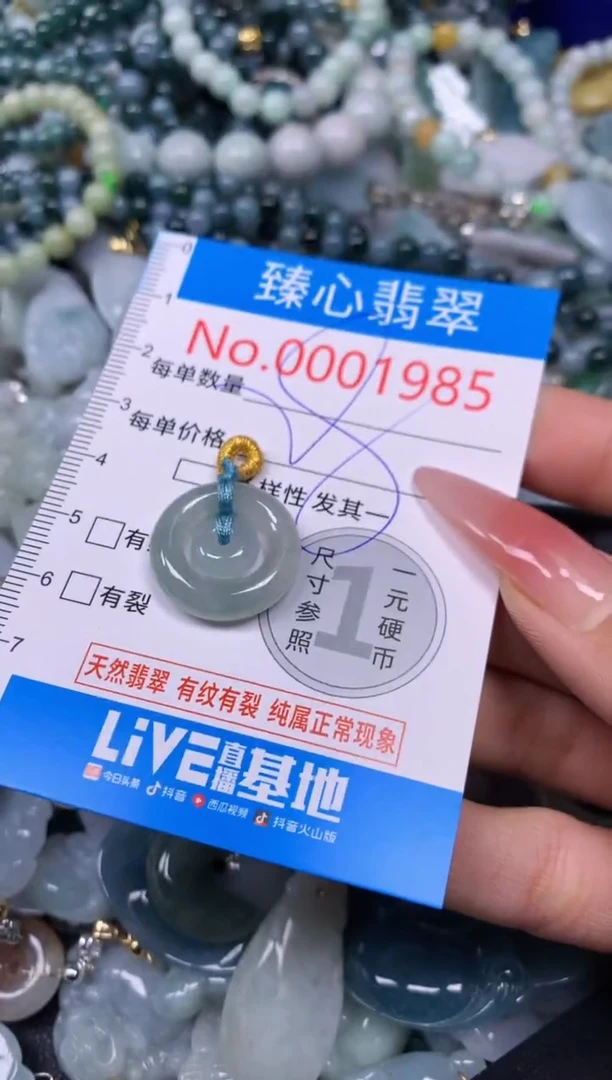 【闪购商品】翡翠颈饰未镶嵌含绳0001985