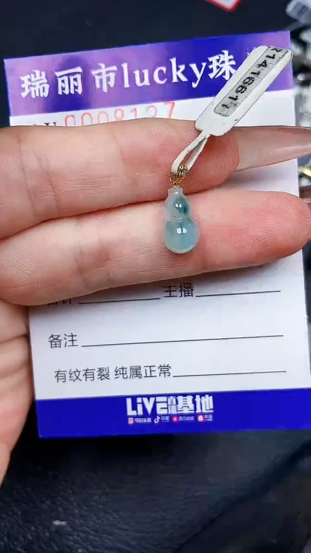 颈饰18K金镶嵌翡翠812718k