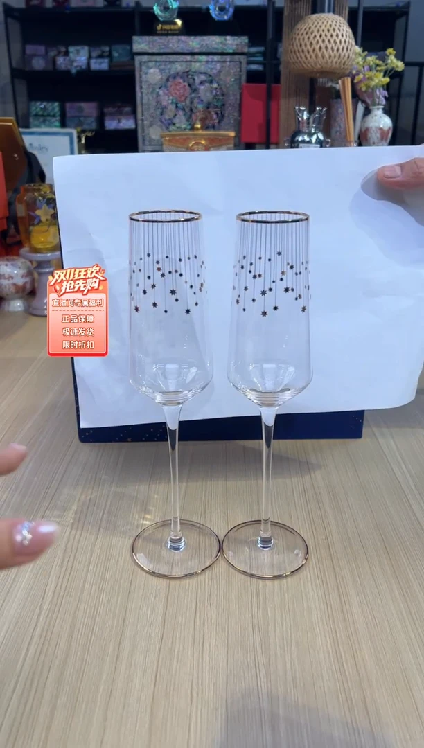 143俄皇Star系列香槟对杯