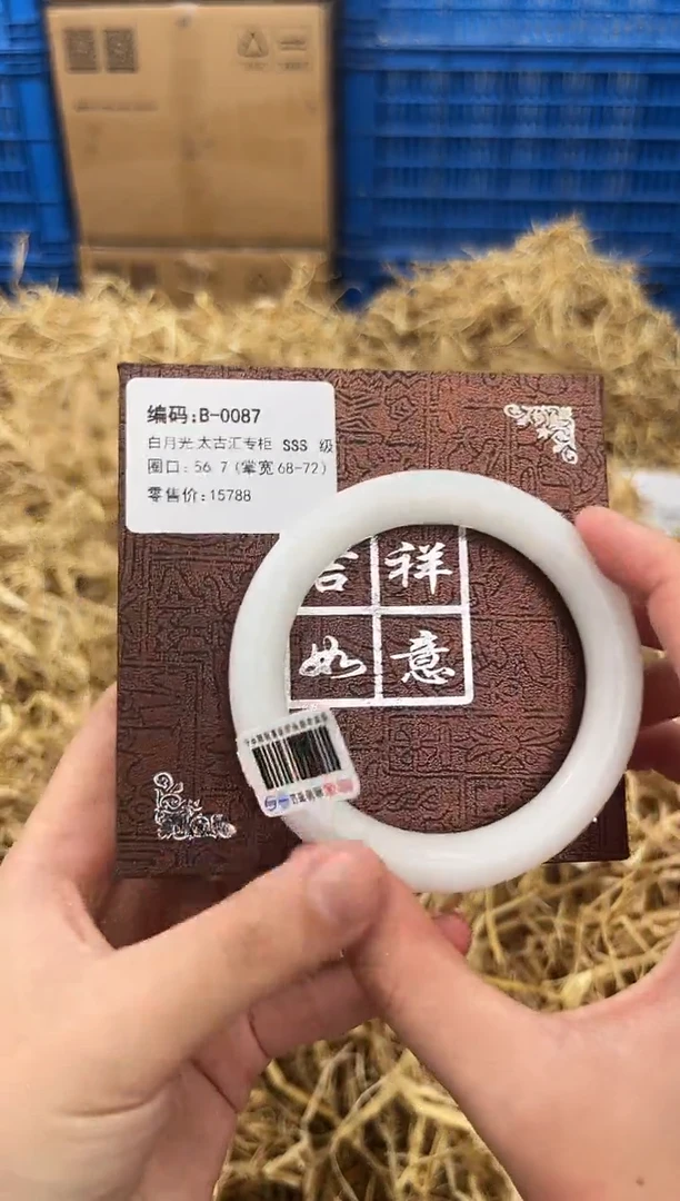 石英质玉手镯未镶嵌B-0087