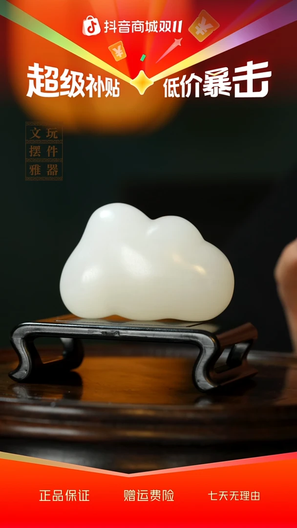 玉《云朵祥云》手把件摆件