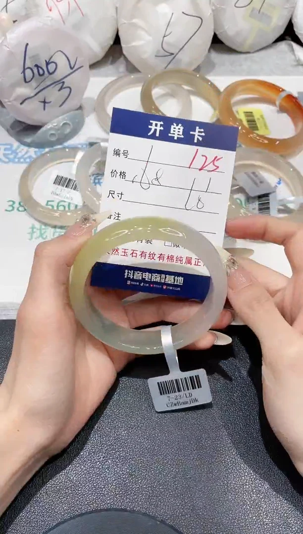 手镯玛瑙/玉髓未镶嵌125
