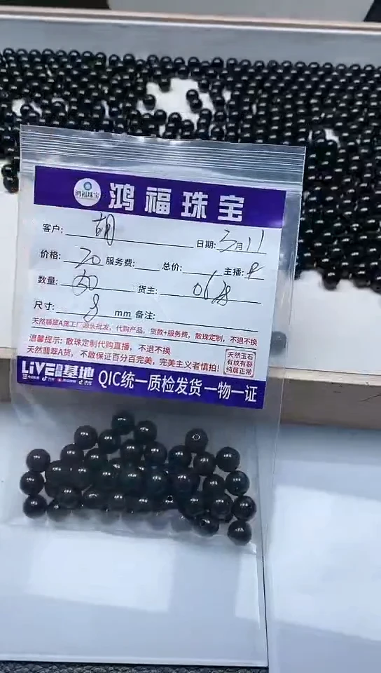 【闪购商品】翡翠手饰未镶嵌墨翠散珠8mm