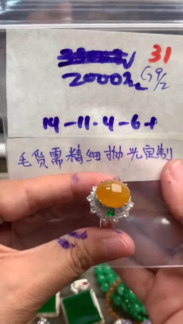 【闪购商品】定制翡翠未镶嵌毛货需精细抛光+发货拍一发一