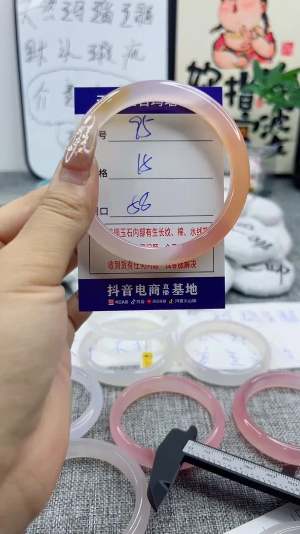 玛瑙/玉髓手镯未镶嵌95