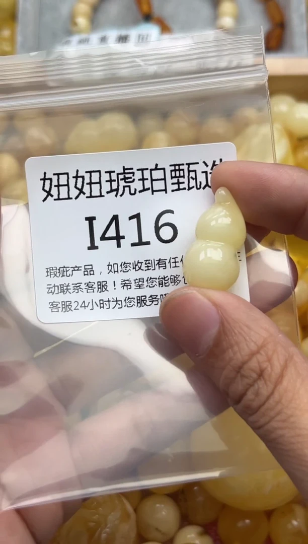 裸石蜜蜡未镶嵌蜜蜡珠子带瑕疵 假一赔万