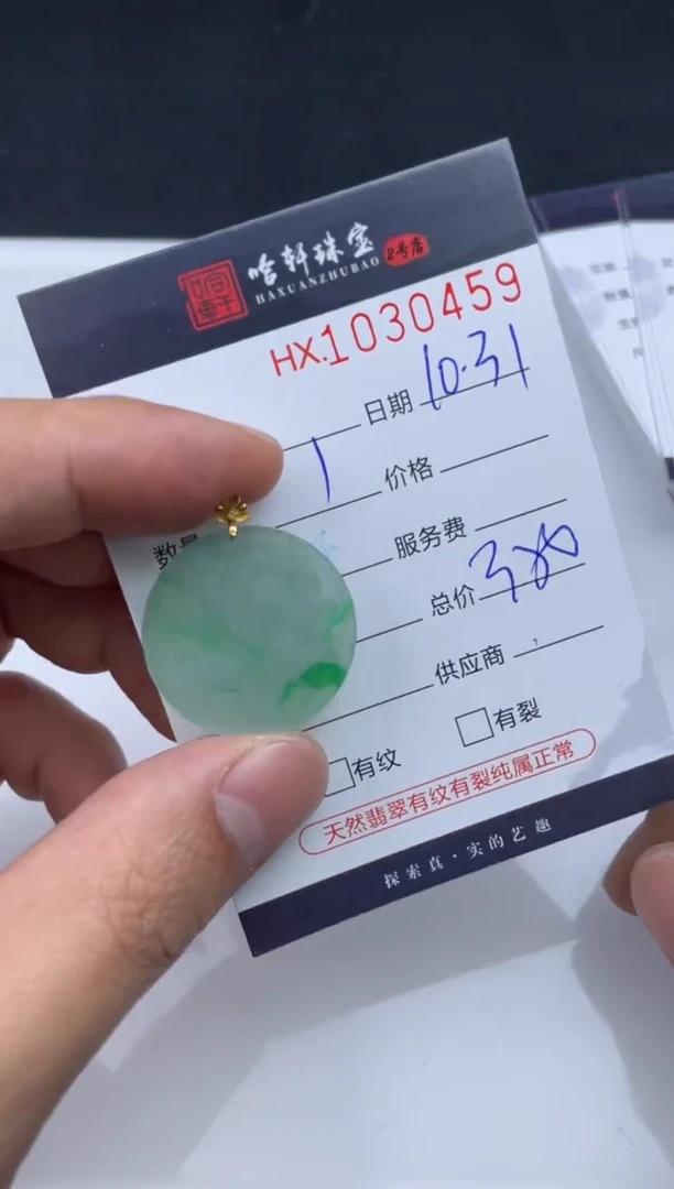 吊坠(不含链)未镶嵌翡翠哈轩  挂件1