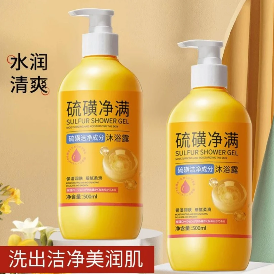 硫磺除螨温泉水沐浴露皮肤瘙痒祛痘去螨虫保湿男女士留香官方正品