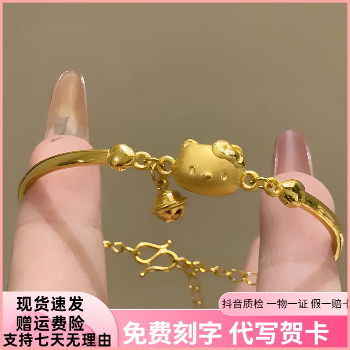 黄金Kitty猫铃铛手镯链3D硬金女999足金黄金手镯金手链七夕送女友