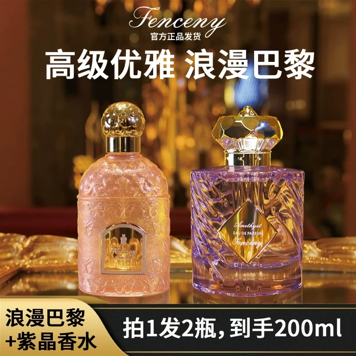 反转巴黎100ml 法国SEAFANCY诱人体香女士持久高端香水
