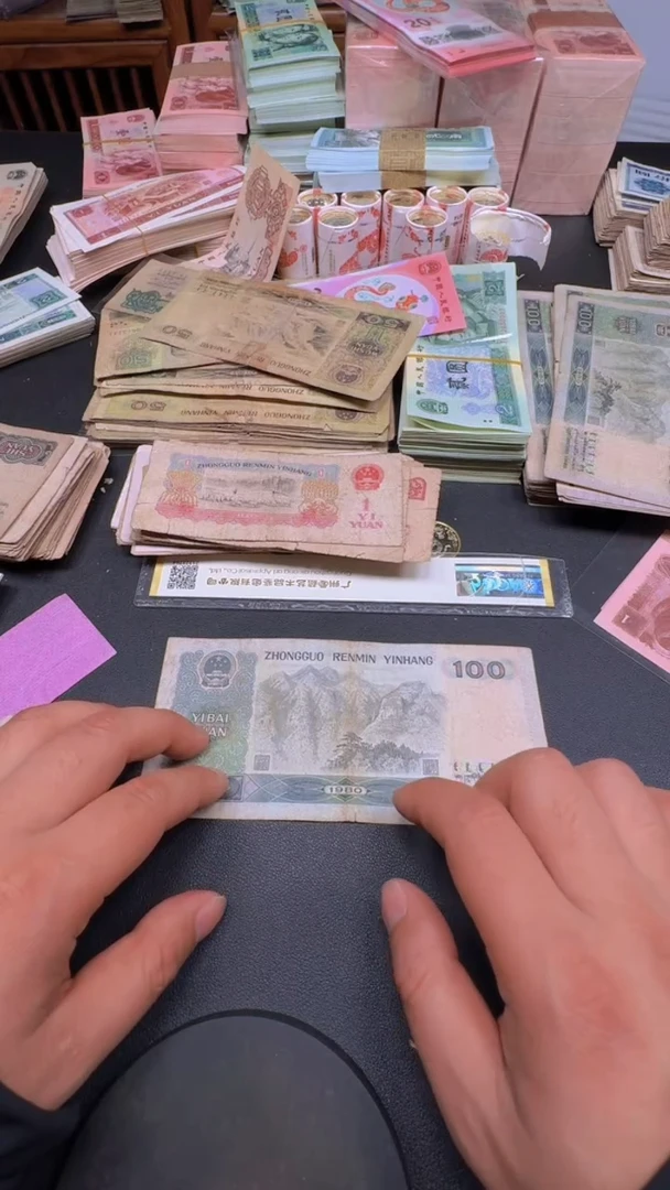 【闪购商品】80100元第四套人民币旧币单张