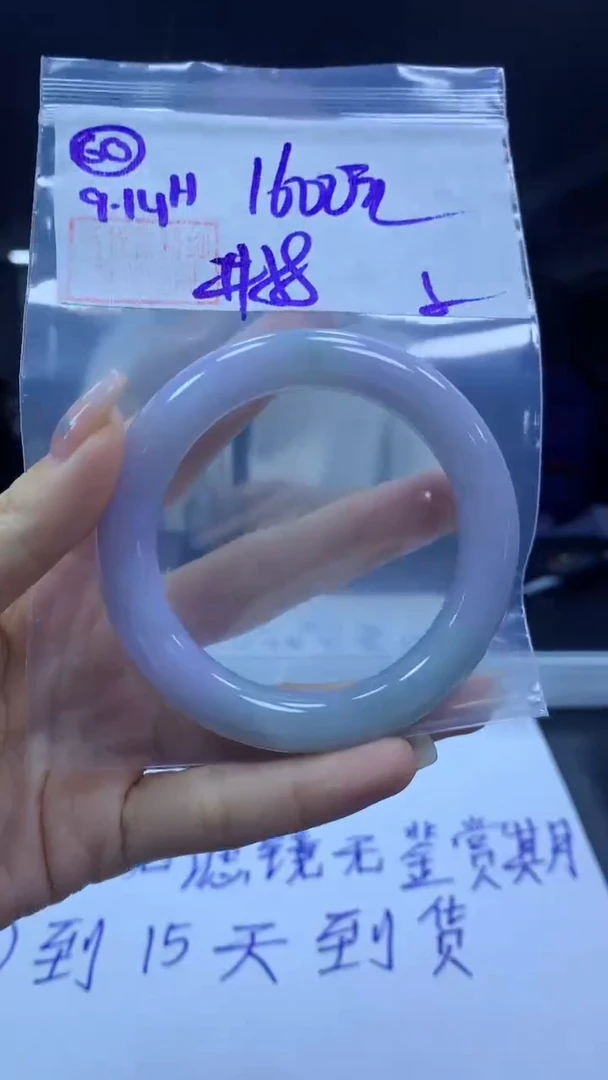 未镶嵌定制翡翠60手镯58纹+1600元+拍一发一