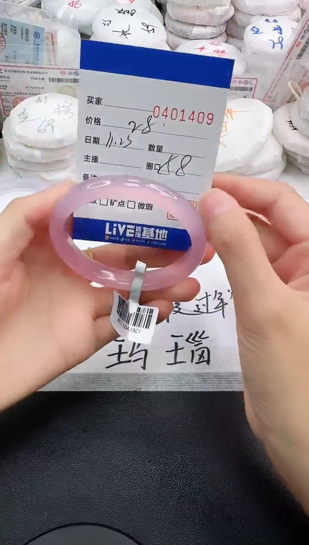 手镯玛瑙/玉髓未镶嵌1409