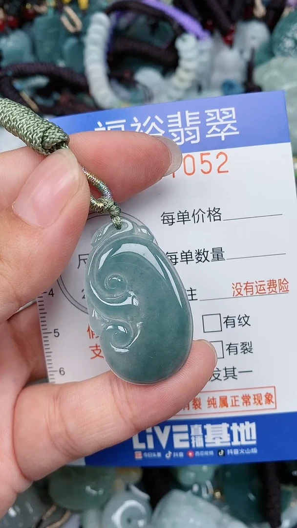 颈饰未镶嵌翡翠...0007052