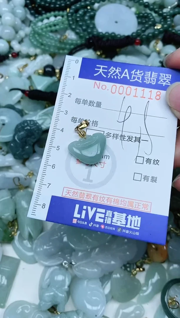 【闪购商品】翡翠吊坠(不含链)未镶嵌翡翠