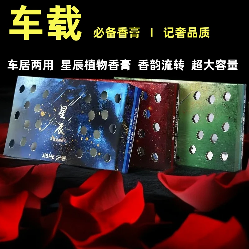 全新香薰新款空气净化香薰去异味空气清新剂香氛车载香薰固体香薰