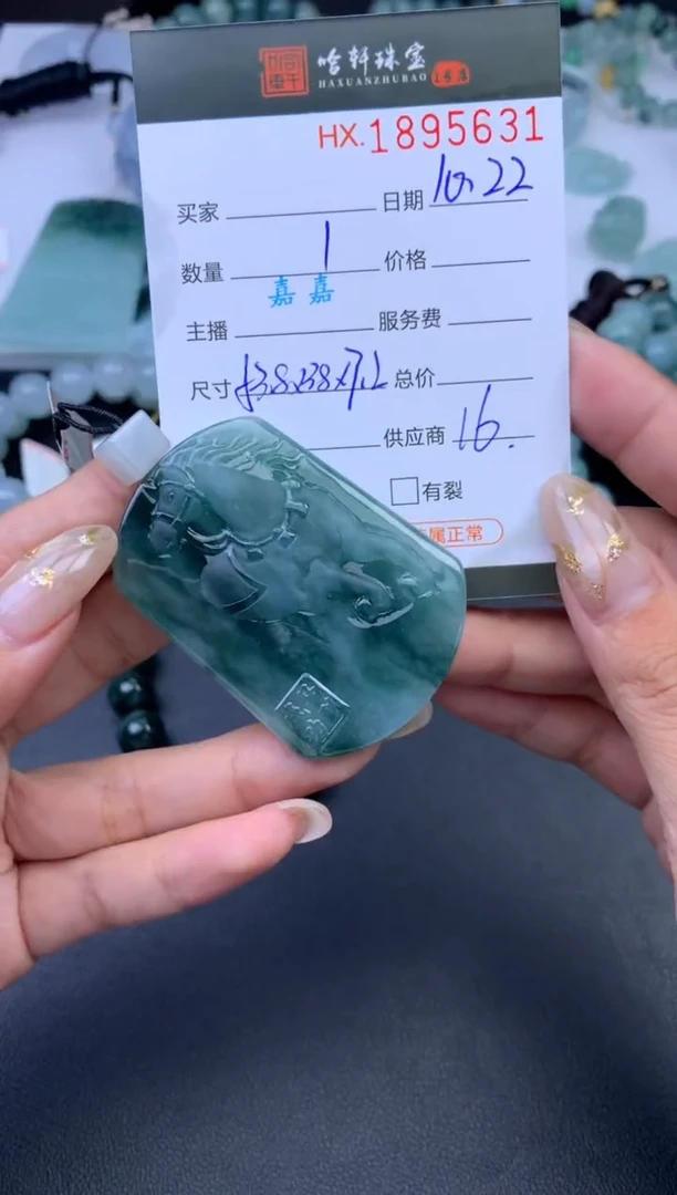 未镶嵌挂件翡翠淡*哈轩 挂件1