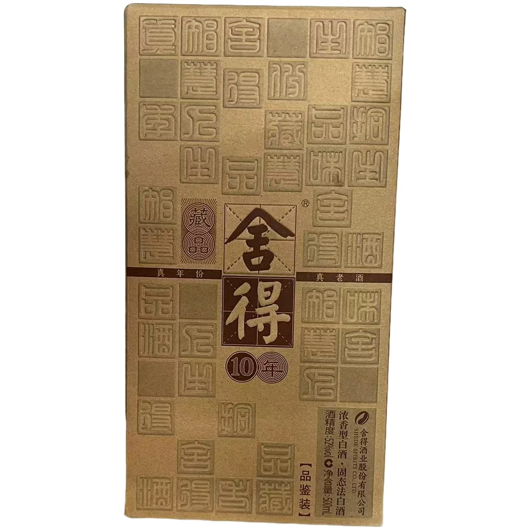 舍得藏品10年 品鉴装 52度500ml*1瓶 浓香型白酒