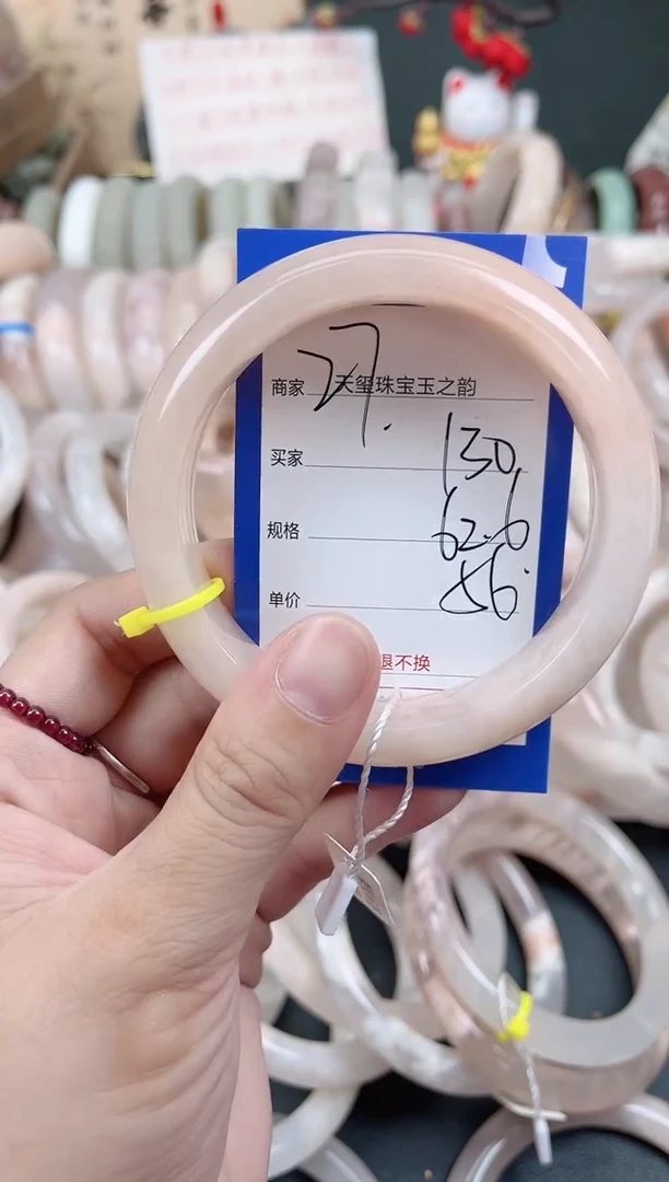 未镶嵌手镯石英质玉130