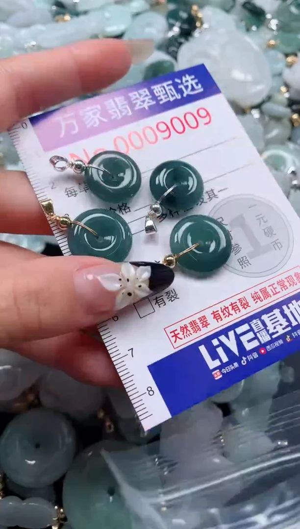 翡翠未镶嵌颈饰9009