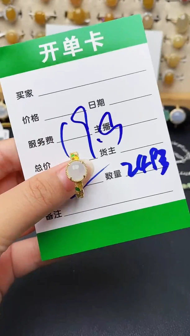 银S925镶嵌戒指翡翠2493