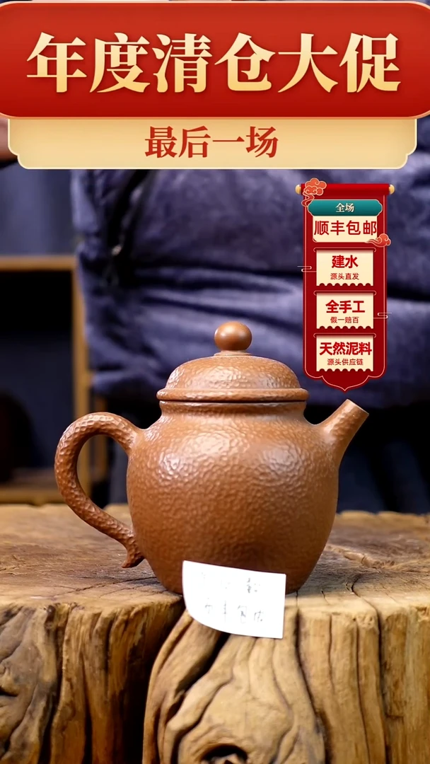【闪购商品】壶建水紫陶纯手工（正品无暇）