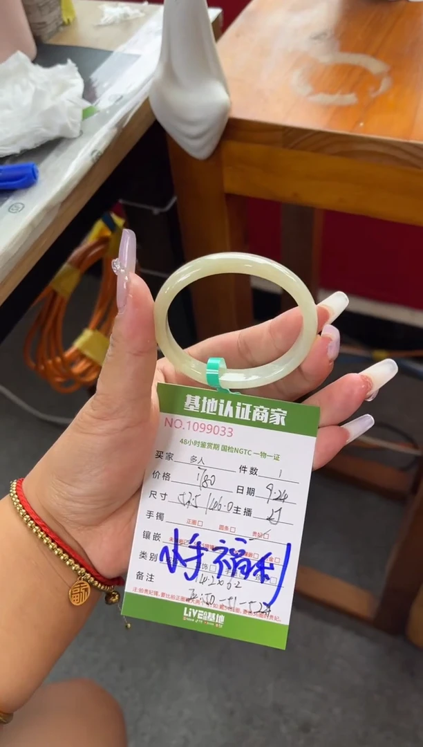 未镶嵌手镯（贵妃镯）翡翠多人