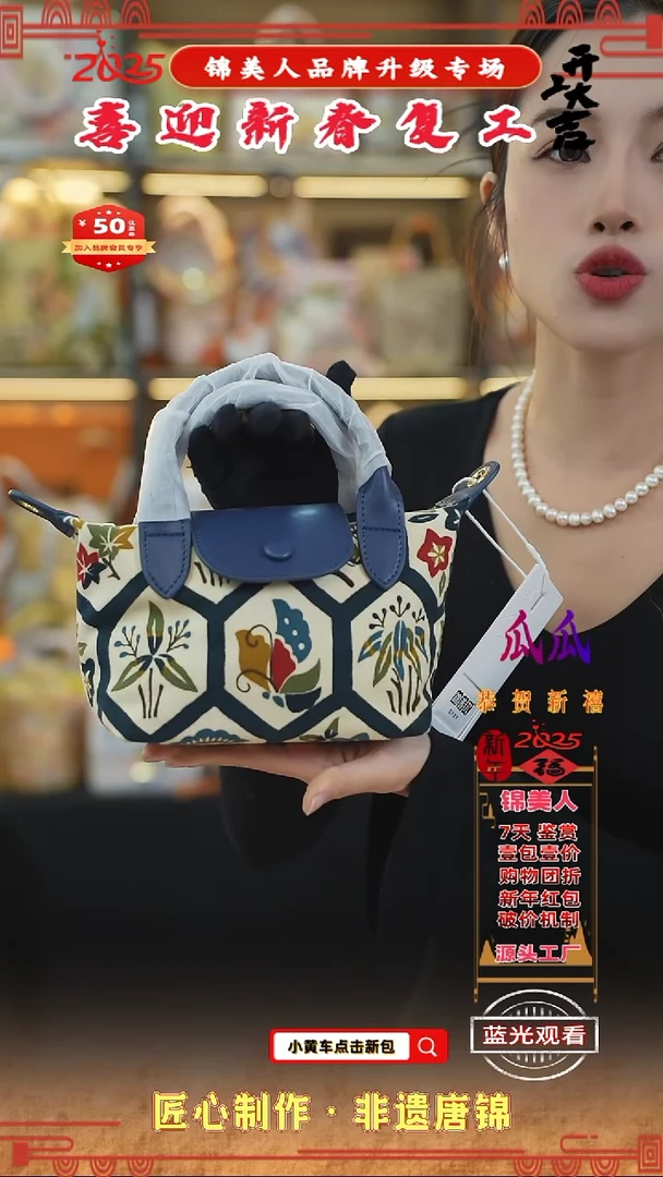 【闪购商品】织绣瓜瓜新春复工好礼龙骧44