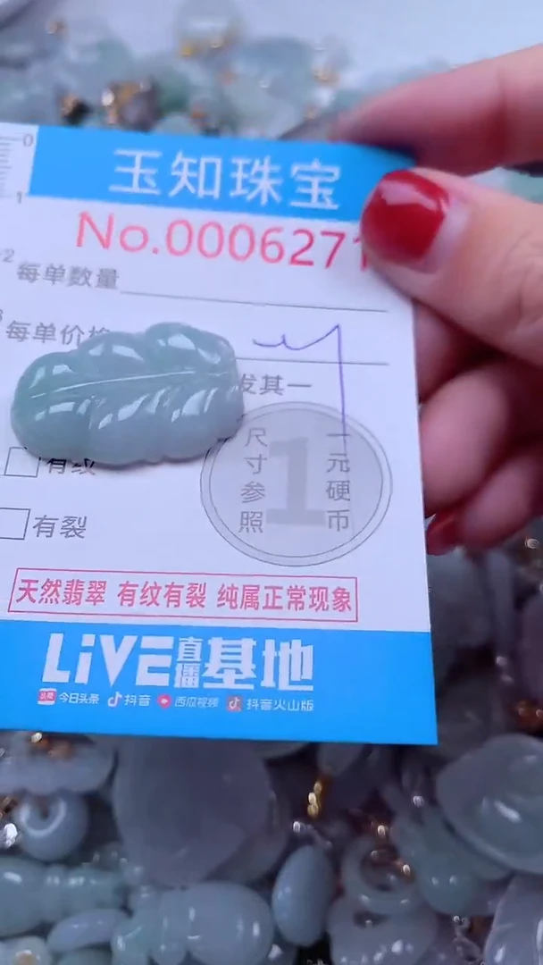 吊坠(不含链)未镶嵌翡翠6271