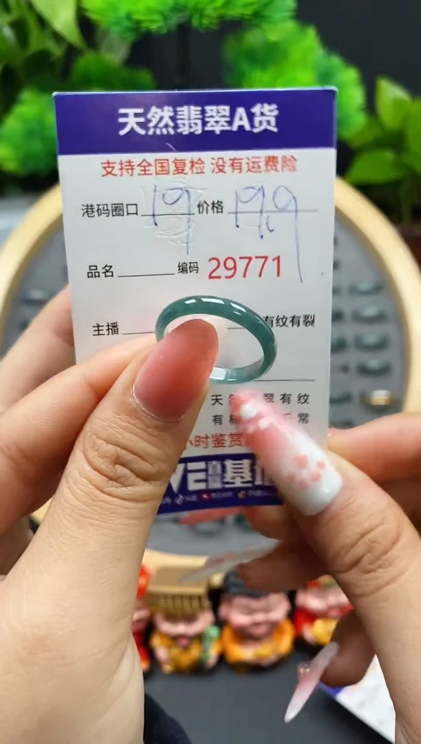 【闪购商品】翡翠戒指未镶嵌天然翡翠戒圈9771