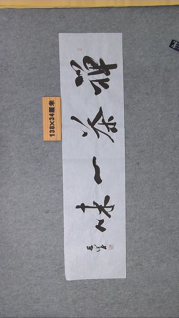 书法王老师书法纯手写 黑龙江