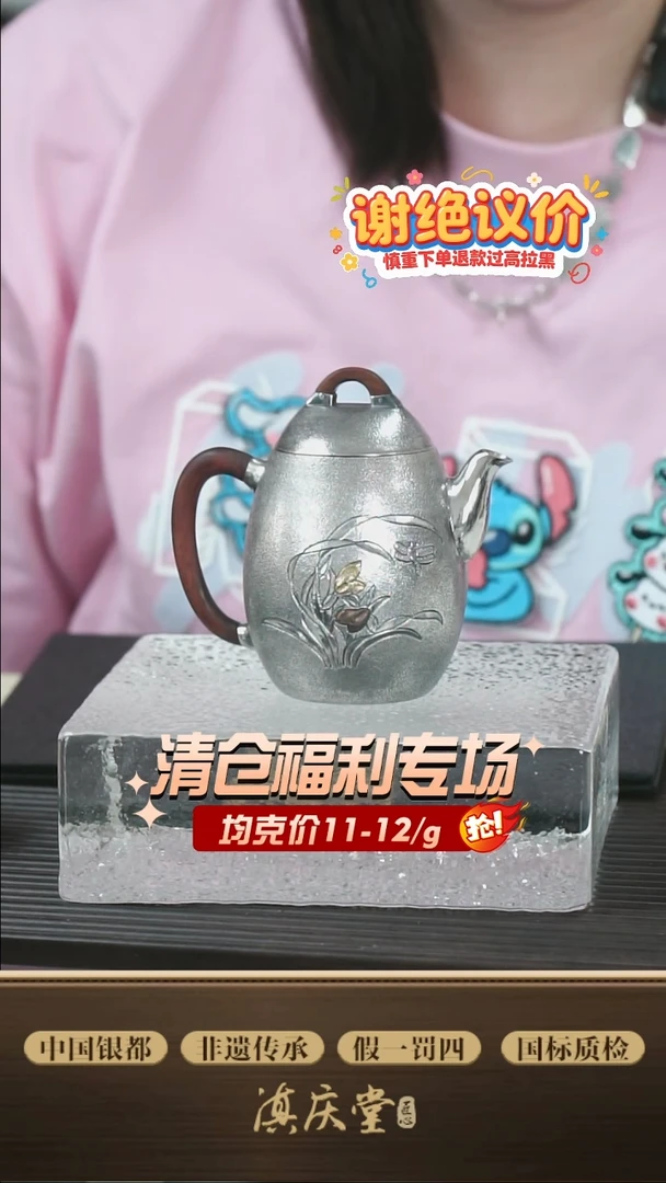 复古蝴蝶龙蛋泡茶壶-149g