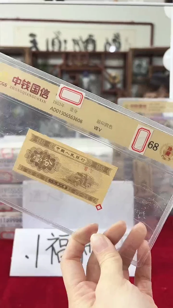 1953年壹份国信评级单张-1