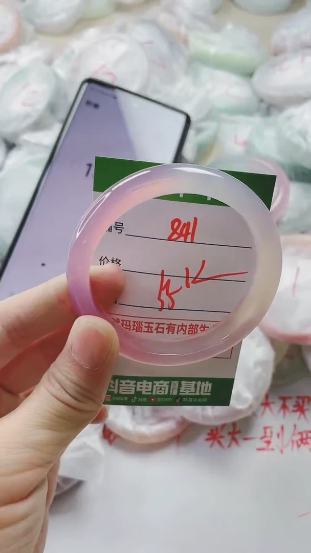 【闪购商品】玛瑙/玉髓手镯未镶嵌841