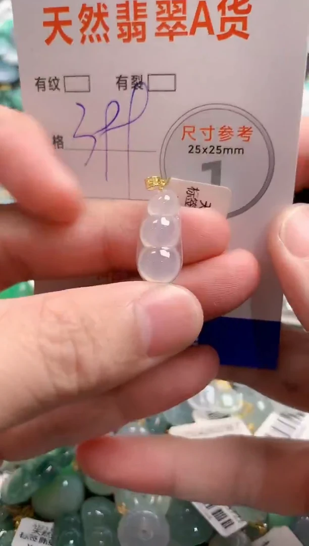 颈饰18K金镶嵌翡翠0887001464