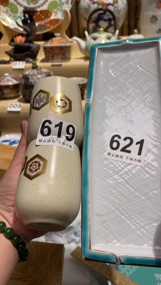 瓷片中古瓷器默认微瑕