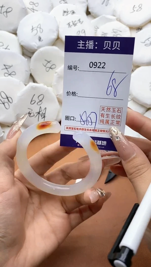 【闪购商品】玛瑙/玉髓手镯未镶嵌0922