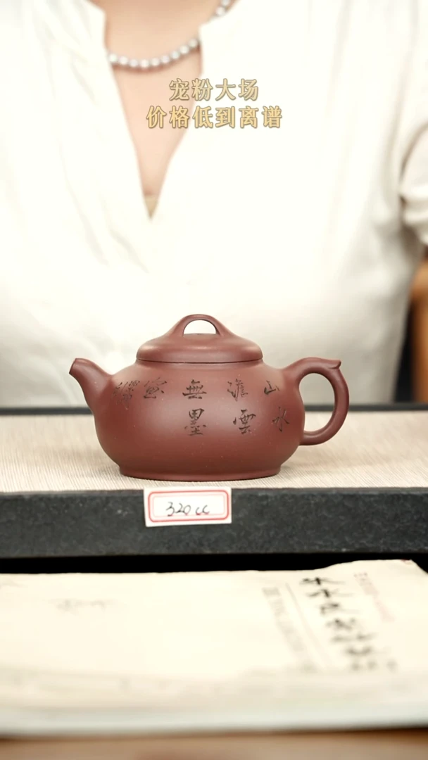 茶壶紫砂紫砂 320cc