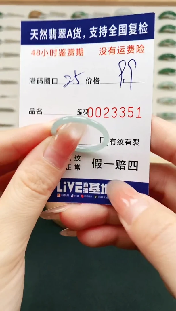 未镶嵌戒指翡翠3351