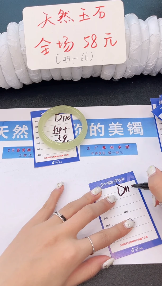 未镶嵌手镯石英质玉D110微色差-圈口