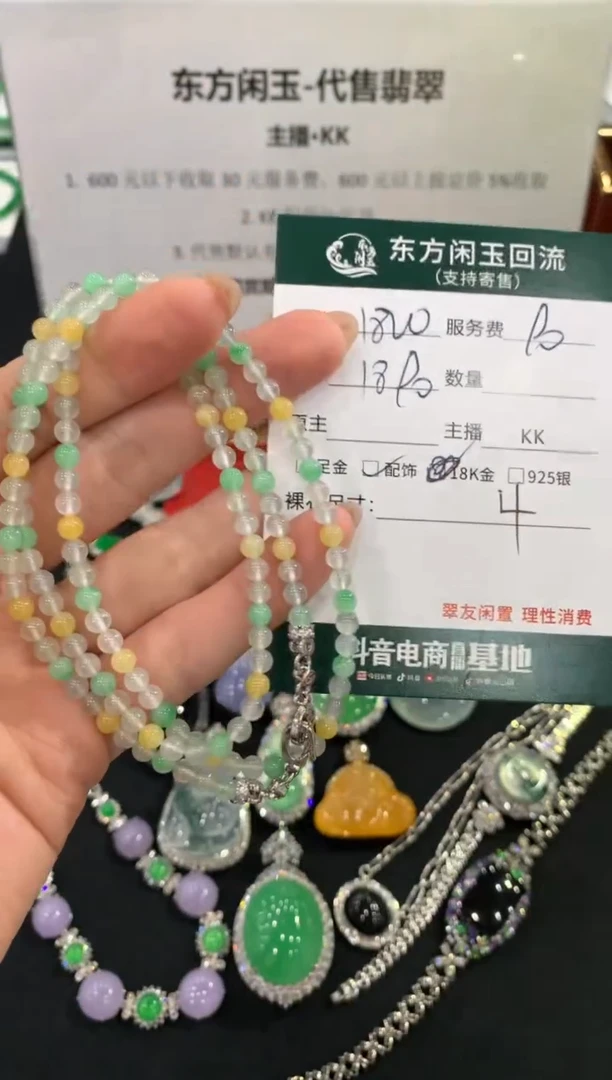 项链未镶嵌翡翠不退不换