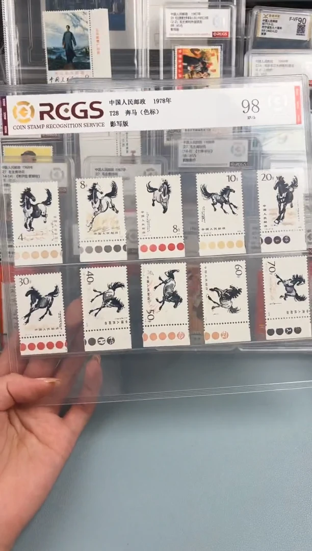 T28奔马色标一套