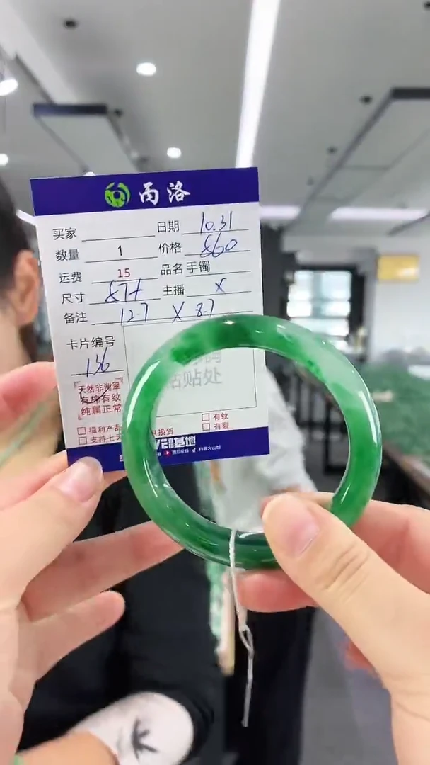 未镶嵌石英质玉手镯57+