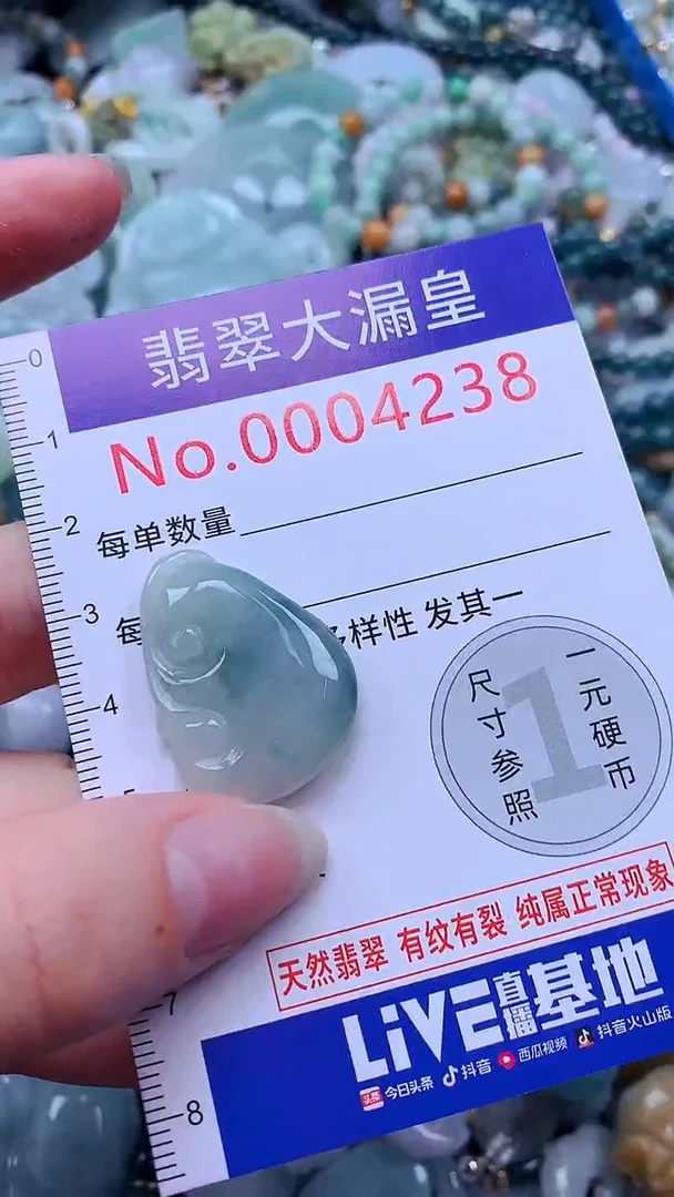 翡翠未镶嵌吊坠(不含链)4237