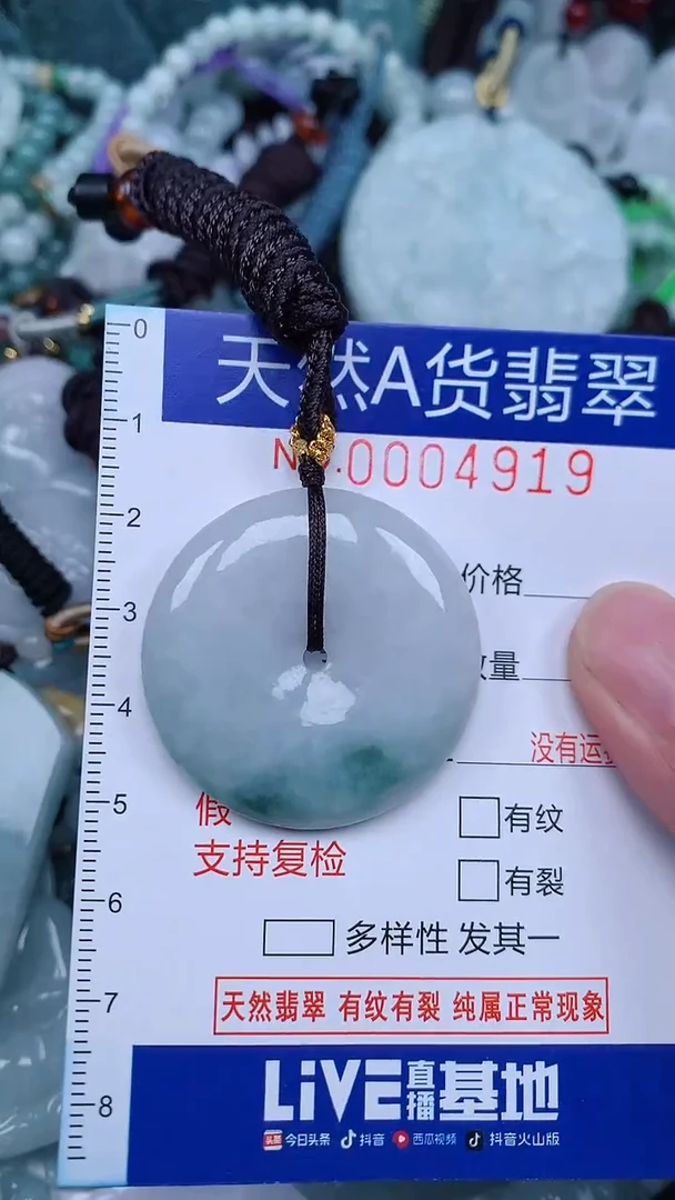 颈饰未镶嵌翡翠...0004919