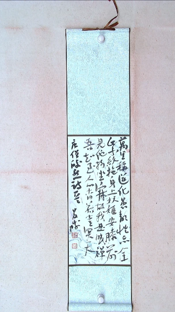 【闪购商品】书法崔双胜甘肃定西95*22卷轴